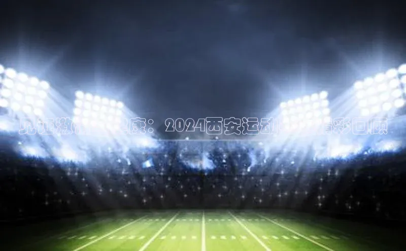 beat365亚洲体育在线官网