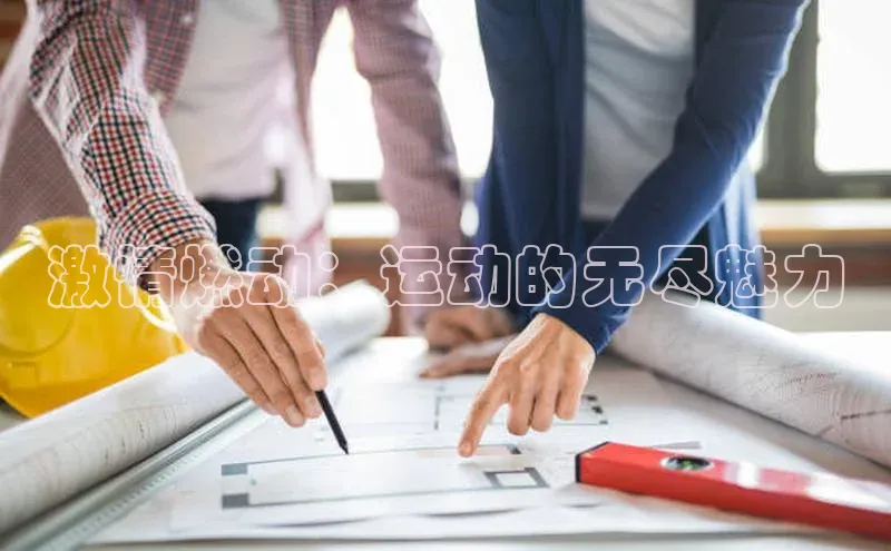 英国(正版)365官方网站