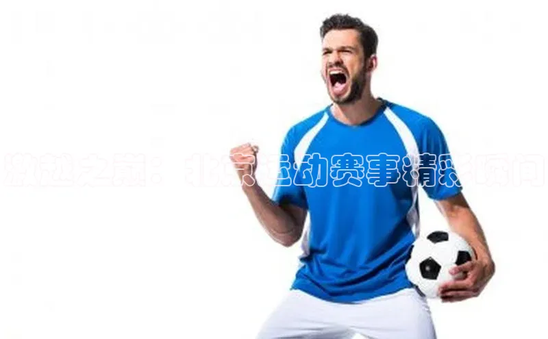 beat365全站官网最新版本
