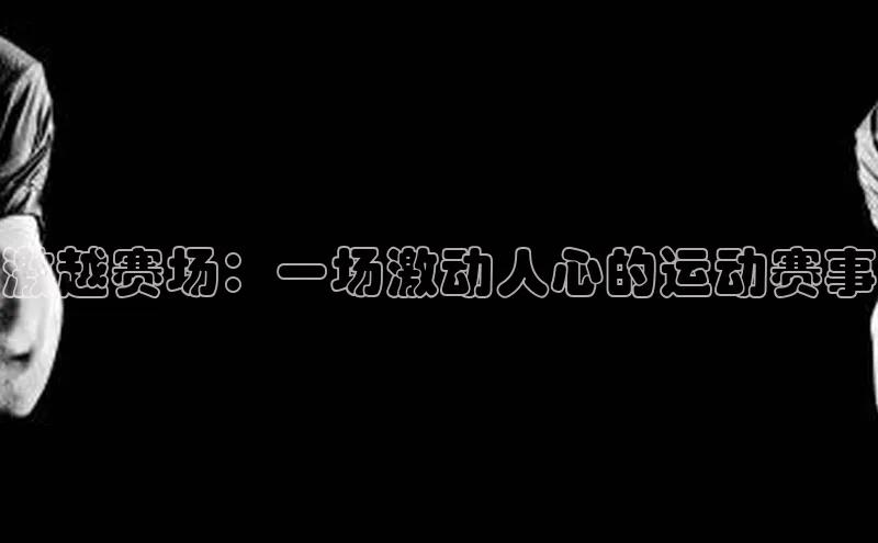 beat365唯一官网入口